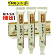 Hemorrhoids Cream ফুল কোর্স   ( 3 পিস 650 টাকা)
